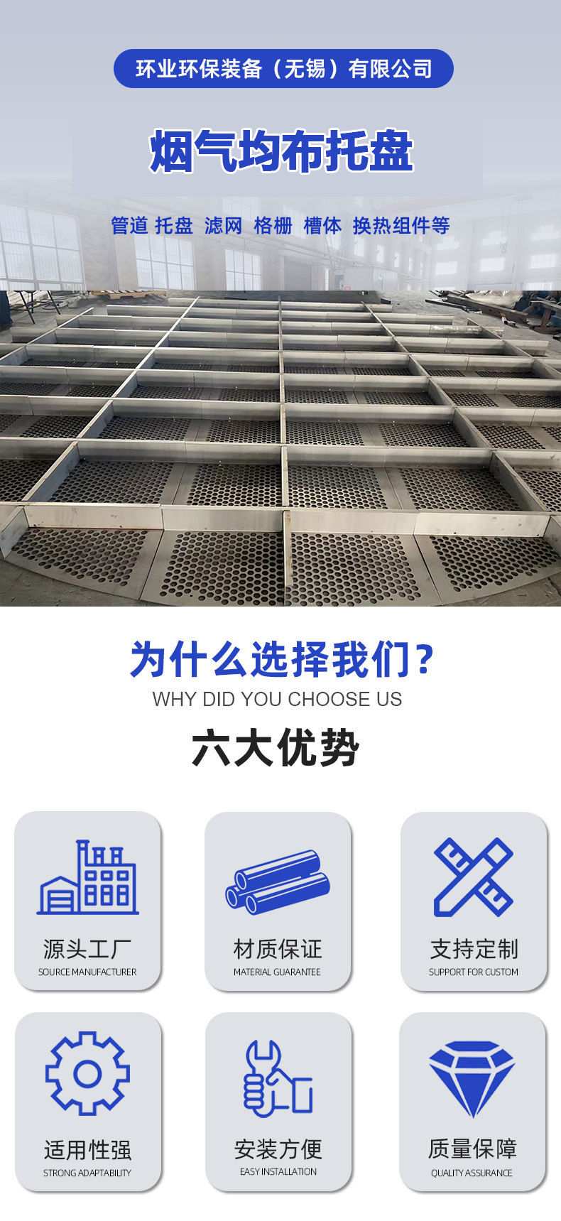 1694394438387634.jpg 煙氣托盤詳情1.jpg