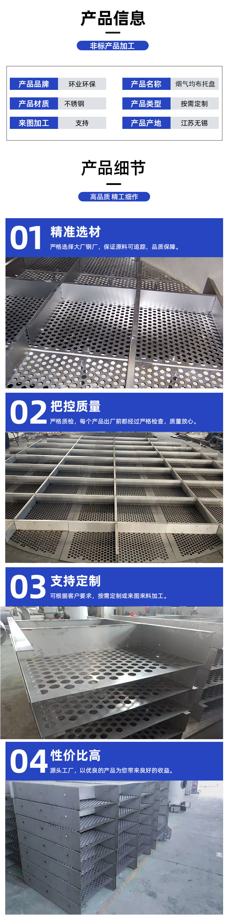 1694395410676891.jpg 煙氣均布詳情2.jpg