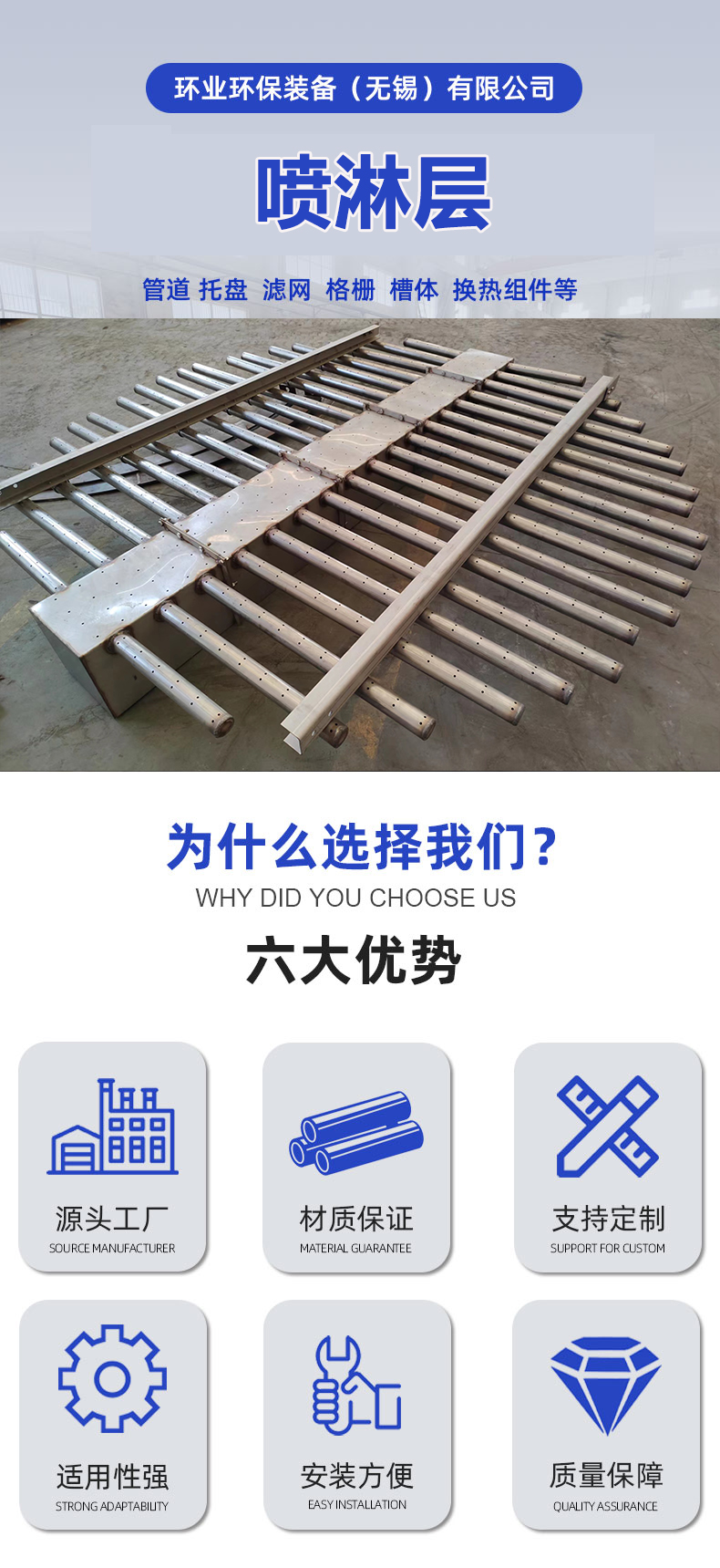 1694396192508300.jpg 噴淋層詳情1.jpg