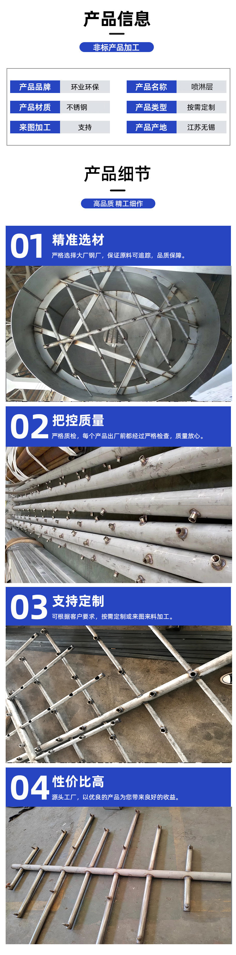 1694396235273224.jpg 噴淋層詳情2.jpg