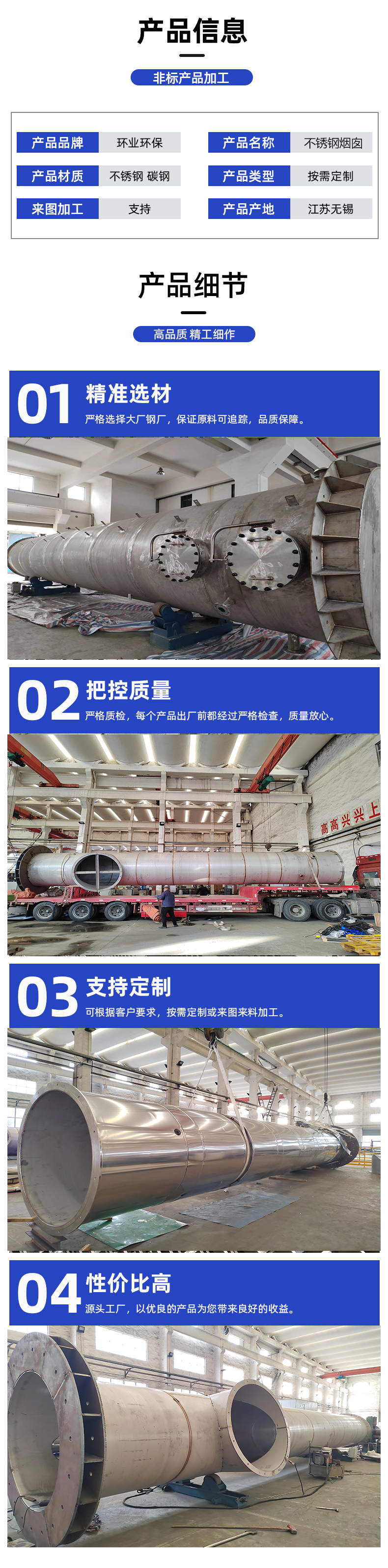 1694396743763331.jpg 煙囪詳情2.jpg