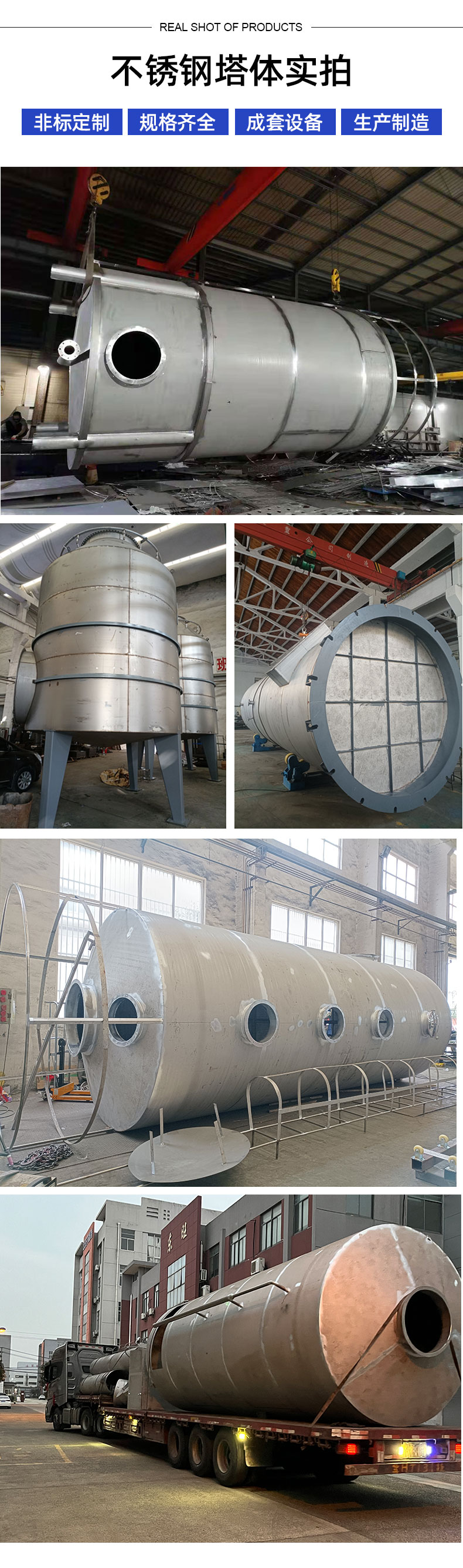 1695711123733869.jpg 不銹鋼塔體-詳情頁(yè)_03.jpg