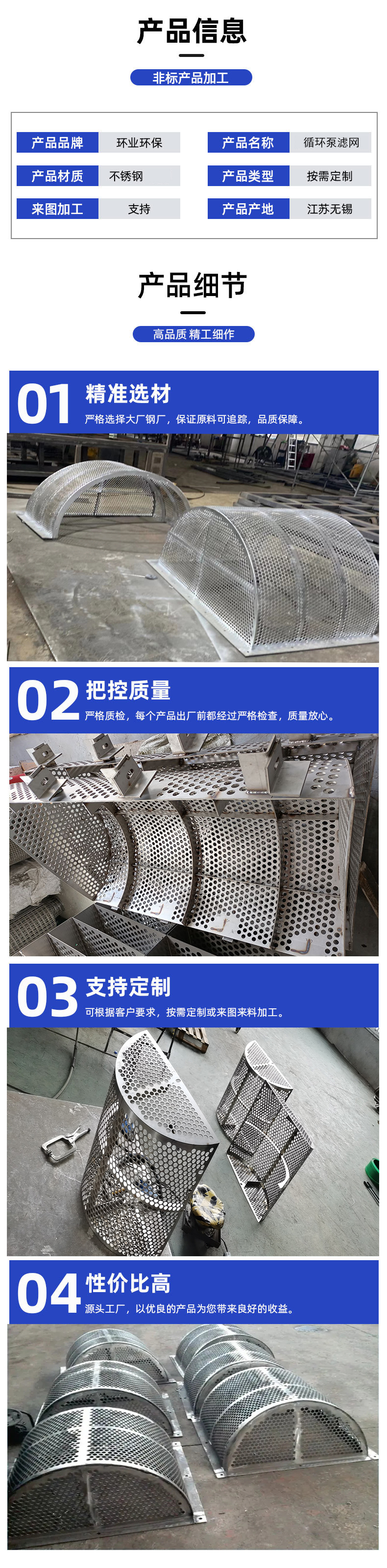 1695881461977994.jpg 循環(huán)濾網(wǎng)詳情2-.jpg