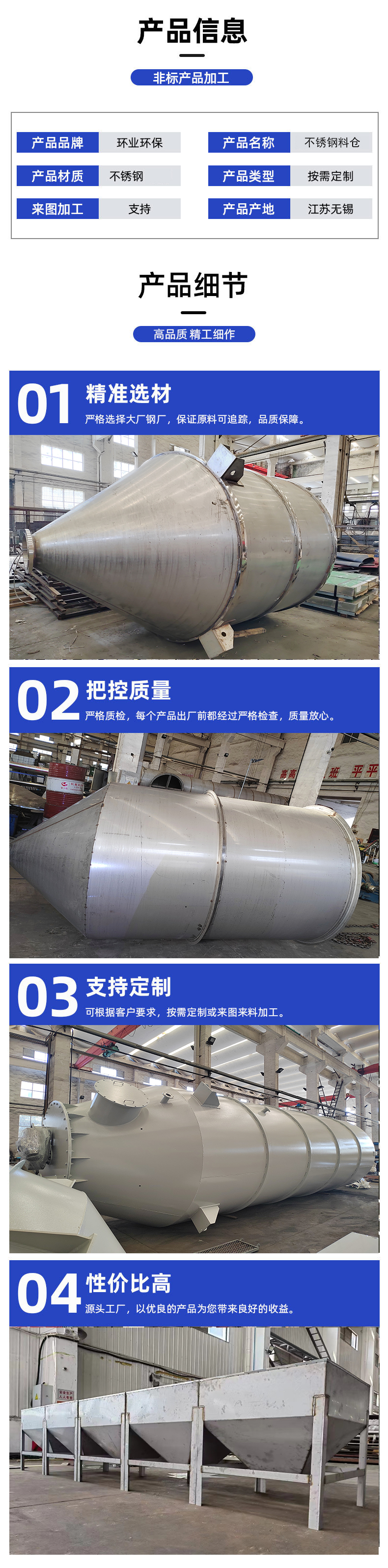 1711435159952442.jpg 料倉詳情2.jpg