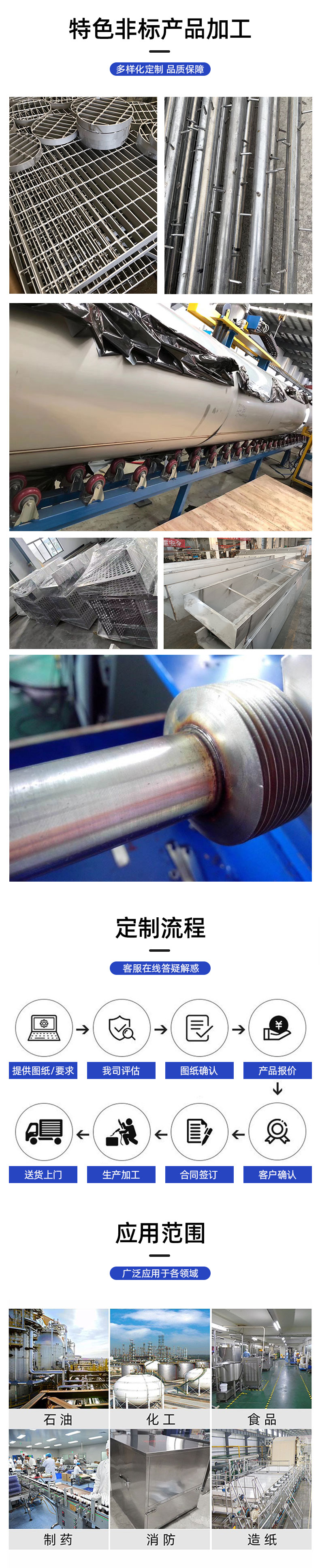 1717145141843327.jpg 不銹鋼塔體-詳情頁_04.jpg