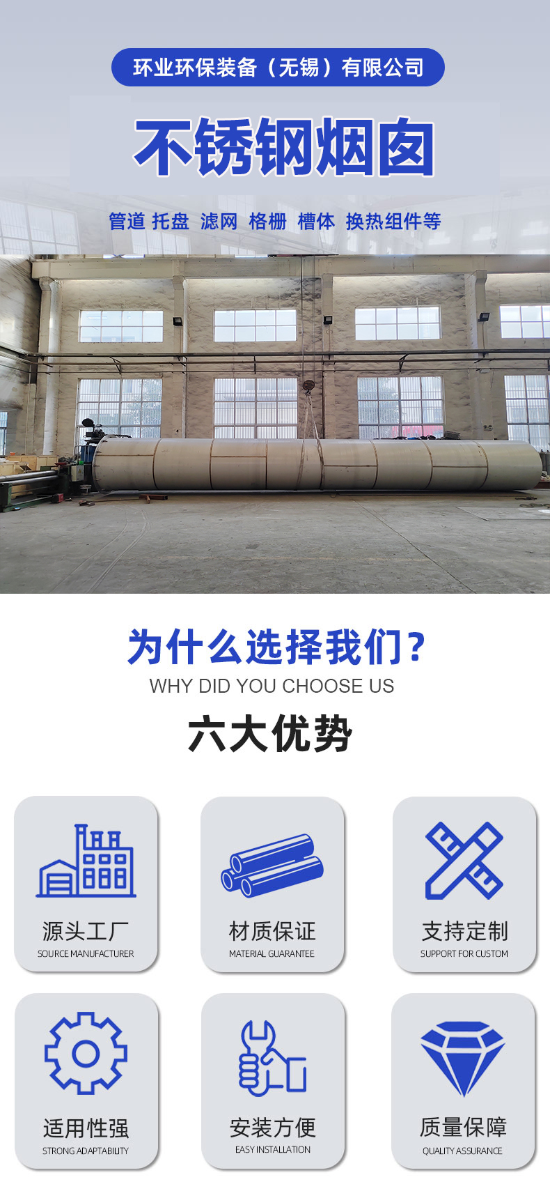 1720075493900871.jpg 煙囪詳情1.jpg