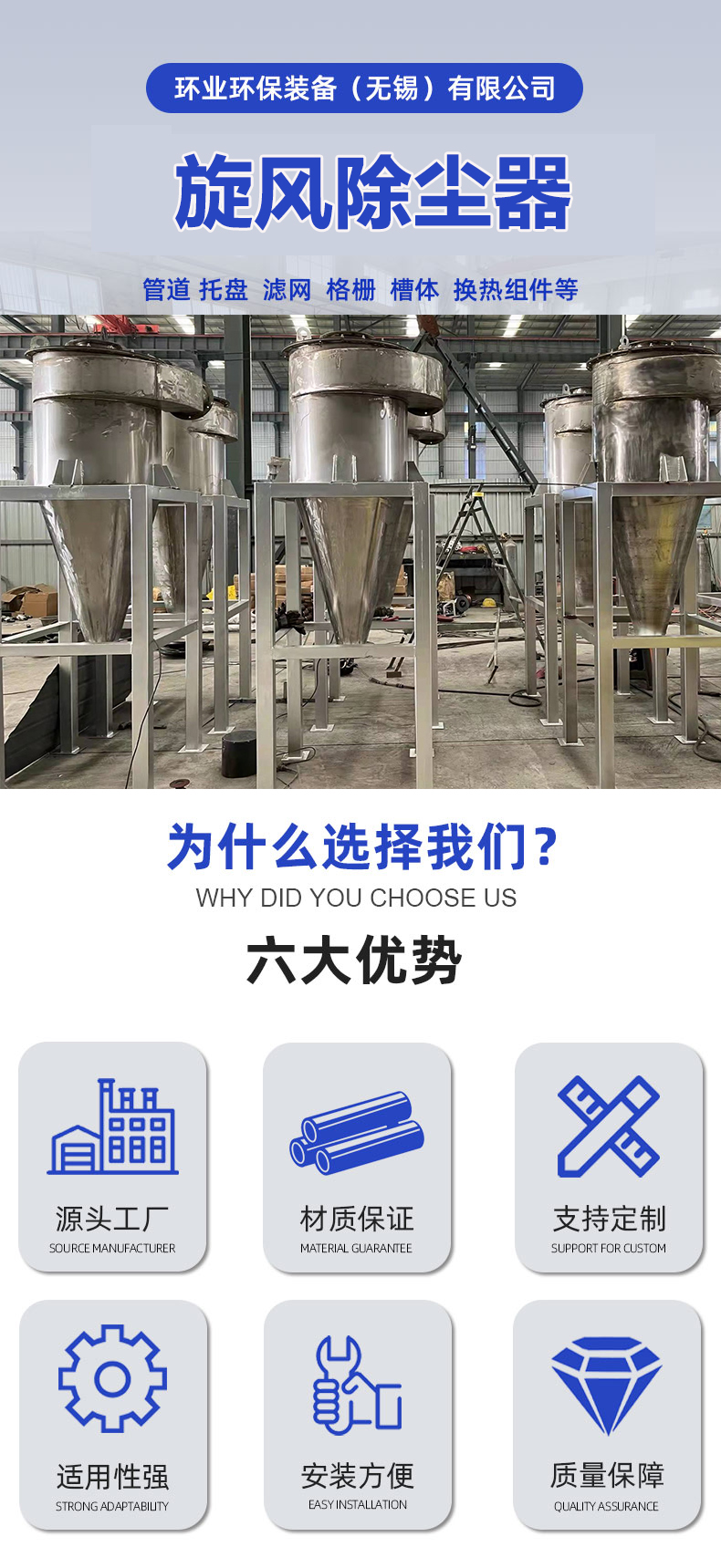 1750302572289483.jpg 旋風(fēng)除塵器詳情1.jpg