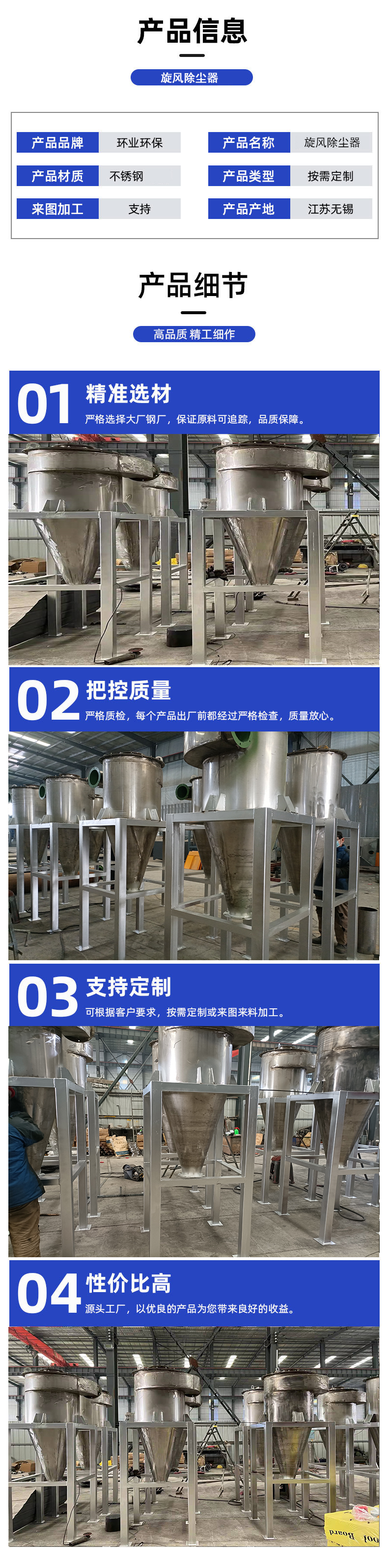 1750302583598330.jpg 旋風(fēng)除塵器詳情2.jpg