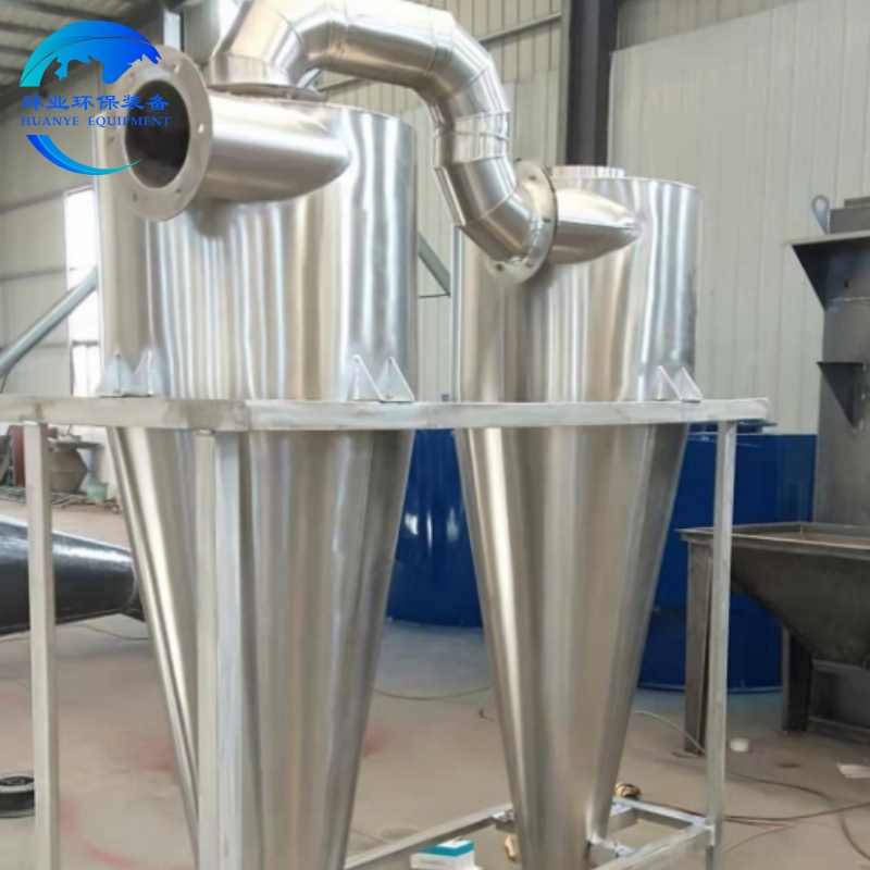 不銹鋼旋風(fēng)除塵器